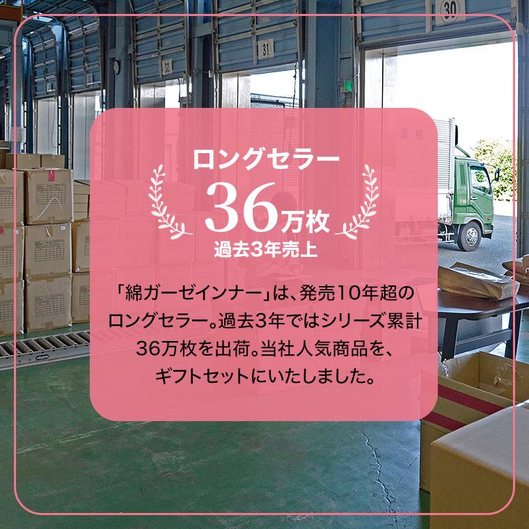 白鷺ニット プレゼント ギフト 綿ガーゼインナー 6枚セットC タンク