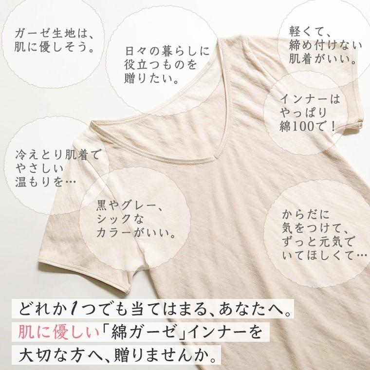 白鷺ニット プレゼント ギフト 綿ガーゼインナー 6枚セットC タンク