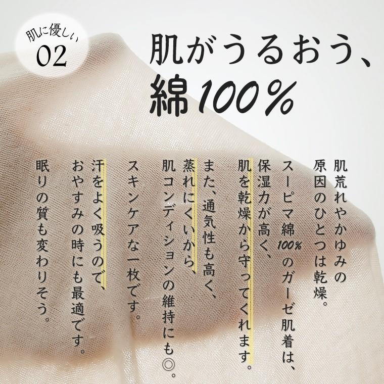 白鷺ニット プレゼント ギフト 綿ガーゼインナー 6枚セットC タンク