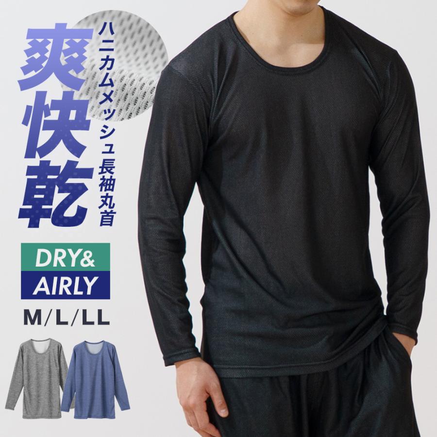 スポーツ ウェア メンズ 年間 ストレッチ 長袖 丸首 シャツ
