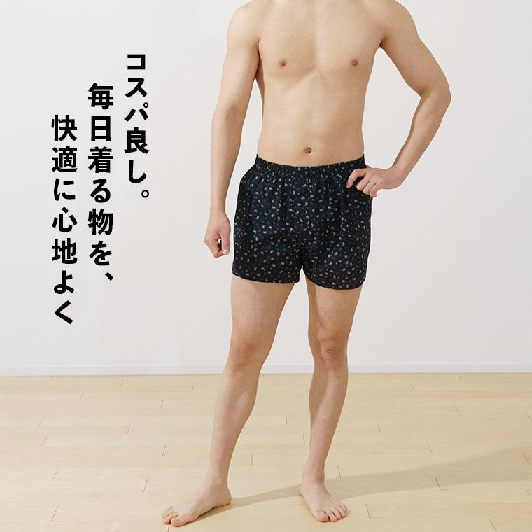 白鷺ニット トランクス メンズ 3枚セット 綿100% Aセット 福袋 下着