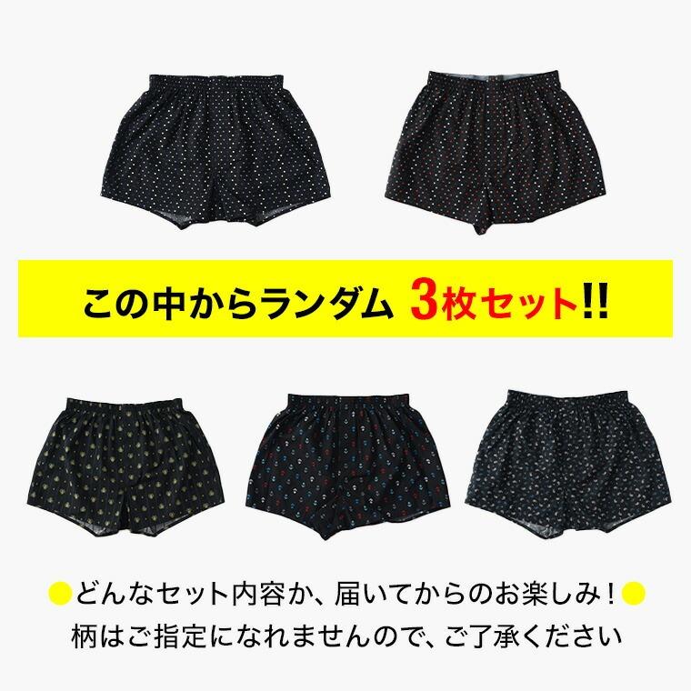 白鷺ニット トランクス メンズ 3枚セット 綿100% Aセット 福袋 メンズ