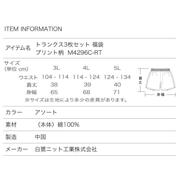 トランクス メンズ 3枚セット 綿100% Aセット 福袋 メンズ 下着 年間 プリント柄 パンツ 前開き おしゃれ コットン 涼しい 大きいサイズ 男性 | 白鷺ニット | 09
