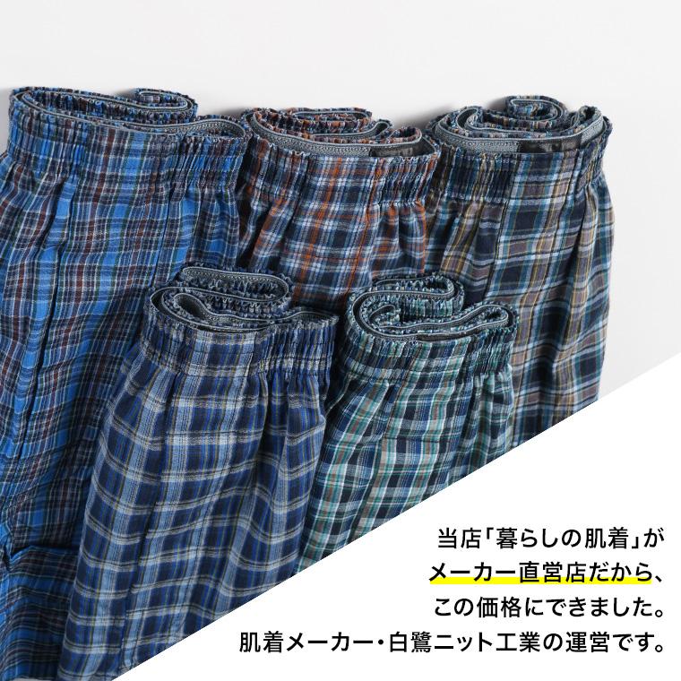 白鷺ニット トランクス 3枚 セット 下着 前開き 綿100% Bセット 福袋