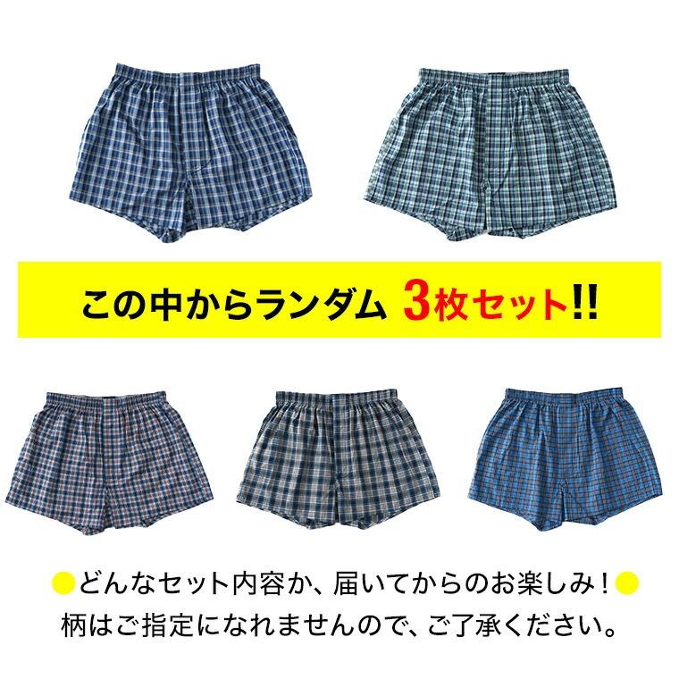 白鷺ニット トランクス 3枚 セット 下着 前開き 綿100% Bセット 福袋