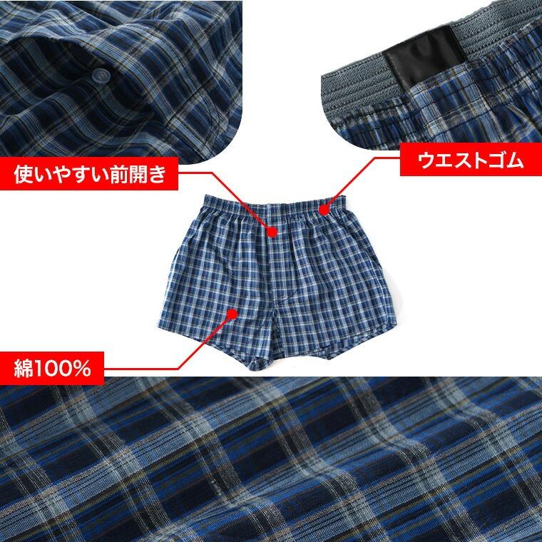 白鷺ニット トランクス 3枚 セット 下着 前開き 綿100% Bセット 福袋