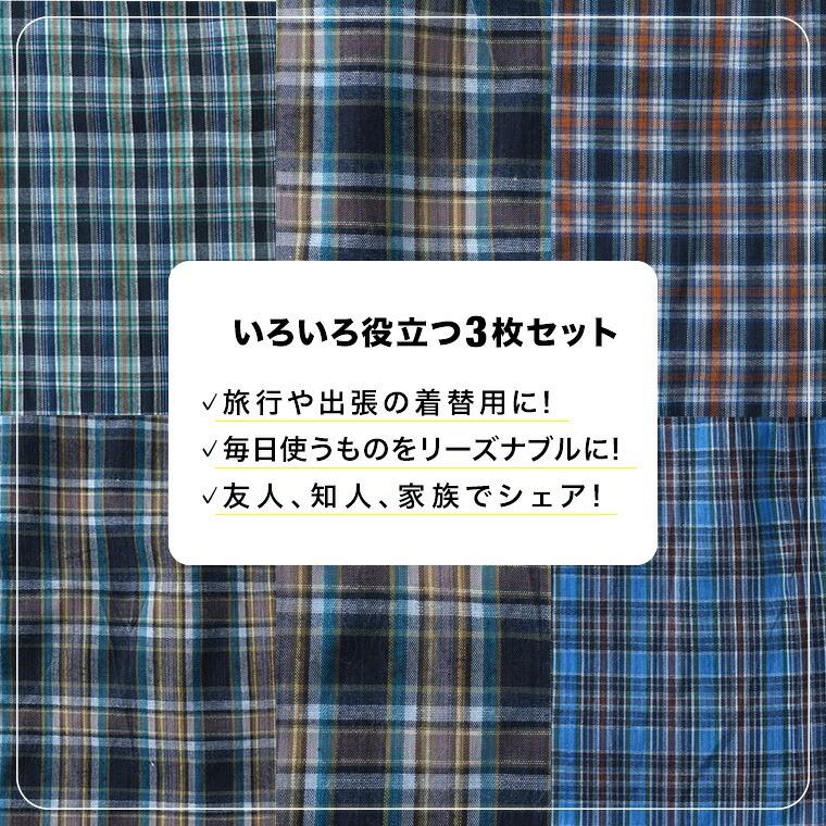白鷺ニット トランクス 3枚 セット 下着 前開き 綿100% Bセット 福袋