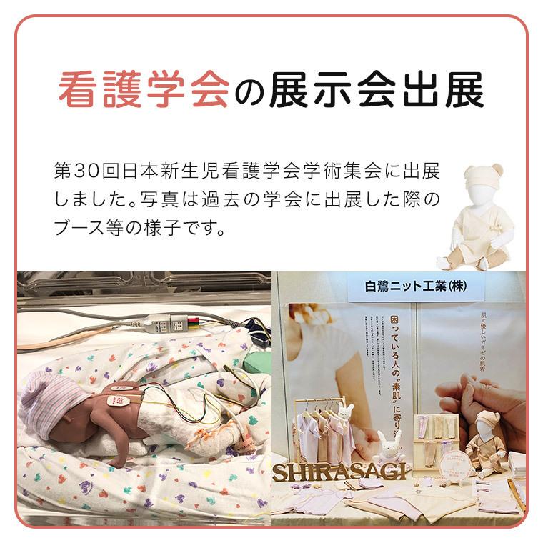 小さく生まれた 赤ちゃん 新生児 レッグウォーマー ガーゼ編み