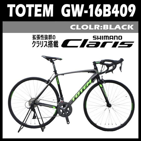 シマノ（SHIMANO） TOTEM ロードバイク フレームセット 自転車 軽量