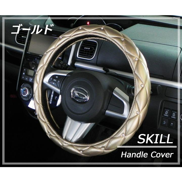 ハンドルカバー ステアリングカバー キルティング クリスタルキルト おしゃれ ゴージャス 軽自動車から普通車 SKILL STYLE｜skill-shop｜06