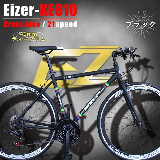 Eizerクロスバイク アイゼルke810 街乗りから競技まで シマノtourney21段 軽量アルミフレーム 700cエアロホイール レーシー デザイン フラットロード Kanhs スキルショップ 通販 Yahoo ショッピング