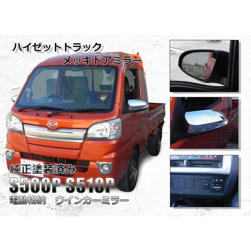 SALE/97%OFF】 ハイゼットジャンボ S500P S510P る2022 1〜 後期専用 SALE/97%OFF】 ハイゼットジャンボ S500P S510P る2022 1〜 後期専用
