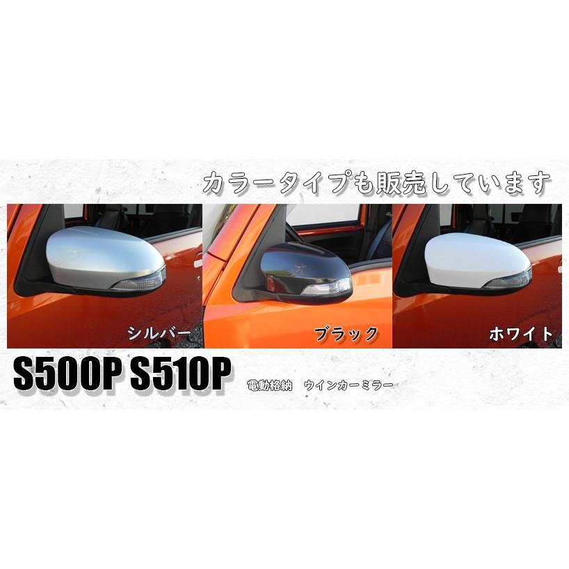 【最安値挑戦】 J-NEXT ダイハツ ハイゼット ハイゼットジャンボ エクストラ S500P S510P 専用 キーレス連動 電動格納 オートミラーキット