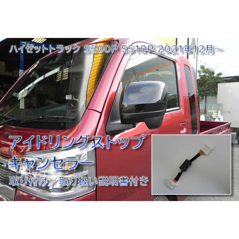S500P S510P 2021年12月〜 ハイゼットトラック電動格納ミラー専用