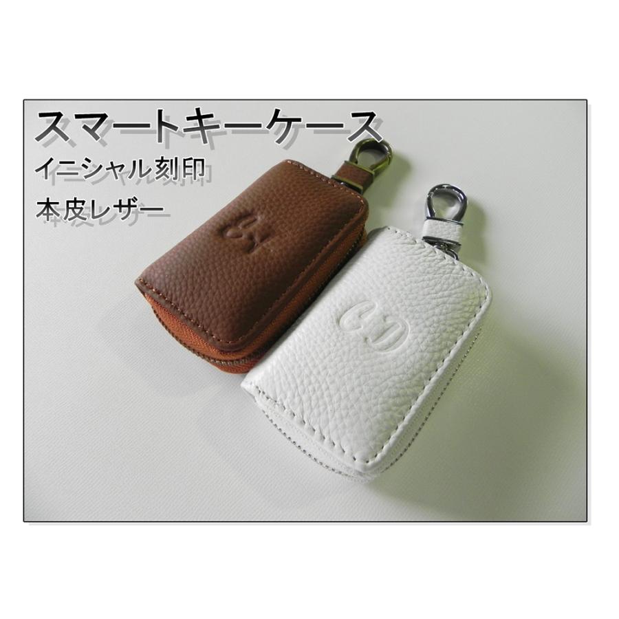 ☆本皮レザー スマートキーケース、キーホルダー、イニシャル ☆本皮レザー スマートキーケース、キーホルダー、イニシャル