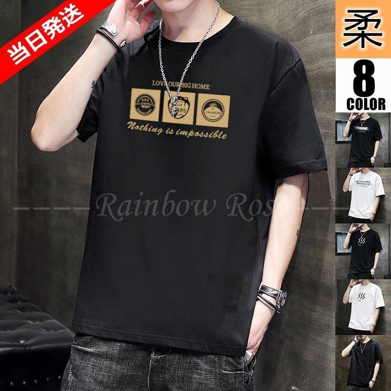 Tシャツ メンズ トップス 半袖 無地 柄 カットソー Tシャツ 安い 白い 黒い カッコいい カジュアル おしゃれ シンプル 大きいサイズ 夏新作 Ski スキルプラスワン 通販 Yahoo ショッピング