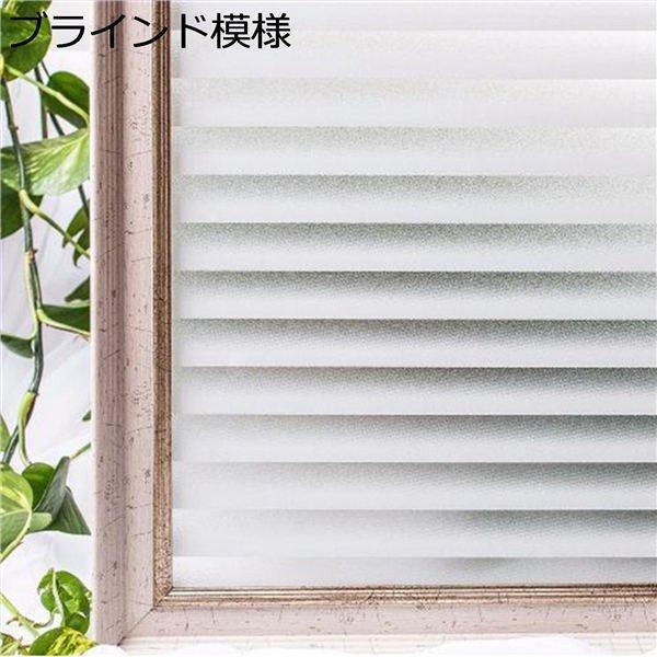 ガラスフィルム 断熱シート インテリアシール ブラインド模様 静電気による接着 すりガラス調 遮熱 目隠し 窓用 日よけ 西日対策 Uvカット 防寒 浴室 Ski スキルプラスワン 通販 Yahoo ショッピング