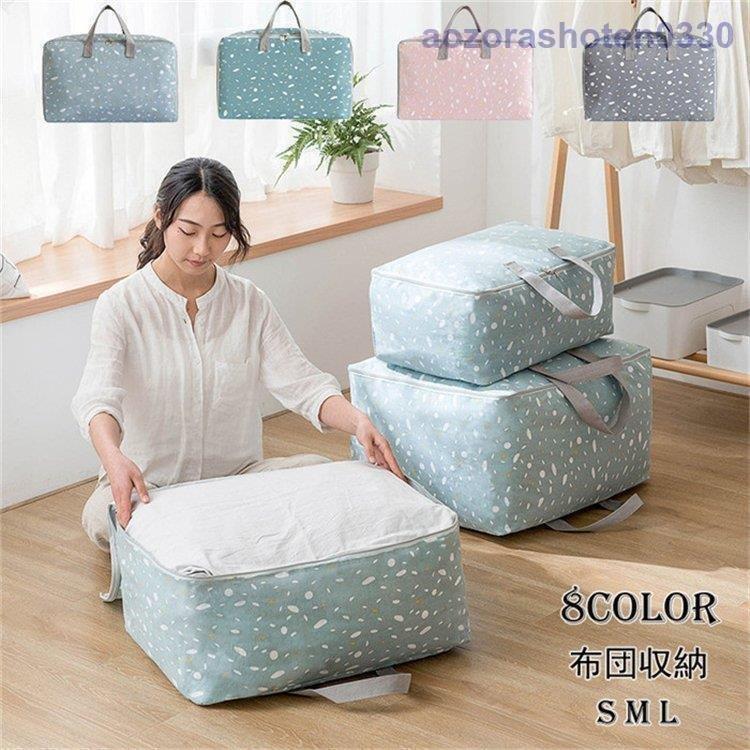 布団 収納袋 収納ケース 大型バッグ 大容量バッグ 荷物 運搬 衣類 敷き布団 省スペース 押入れ収納 ふとん収納袋 荷物運搬衣類 折り畳み 最大64 オフ 整理