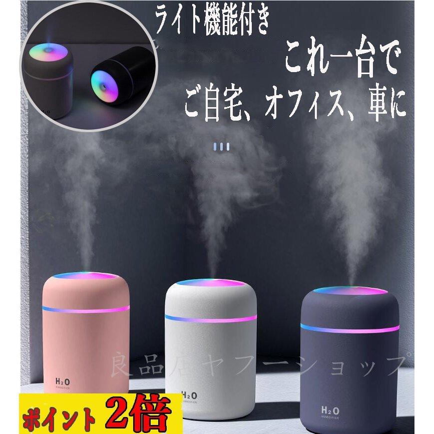 加湿器 おしゃれ 卓上 超音波式 おすすめ 車載 オフィス Usb 大容量 ライト機能 Usb 卓上超音波式 加湿器 Ski スキルプラスワン 通販 Yahoo ショッピング