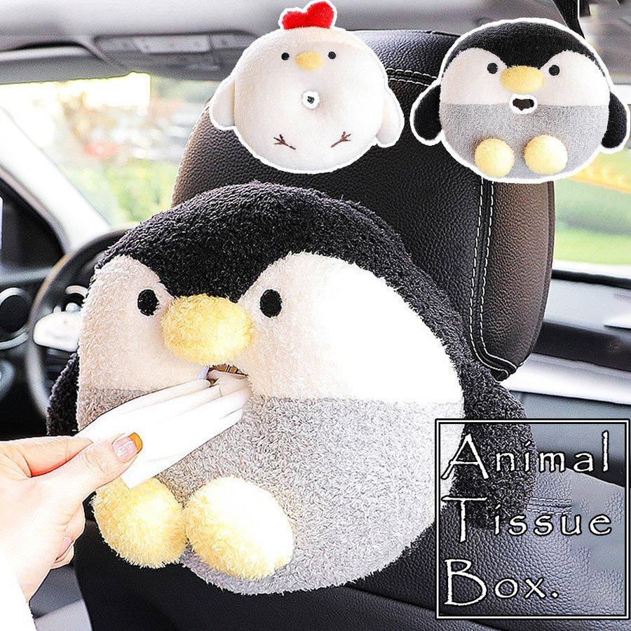 ティッシュケース 車 ティッシュカバー 車載 ヘッドレスト ティッシュボックス かわいい 車用 ぬいぐるみ サンバイザー アニマル ペンギン にわとり Ski スキルプラスワン 通販 Yahoo ショッピング