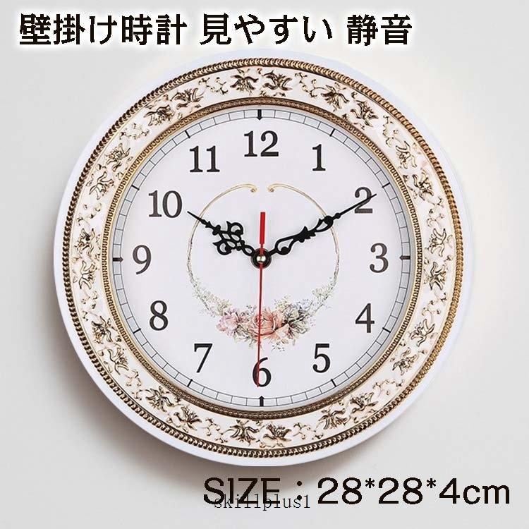 壁掛け時計 掛け時計 おしゃれ クロック 新生活応援 インテリア 時計 壁掛け モダン 北欧 新築祝い ギフト 電池 静音 Skifa スキルプラスワン 通販 Yahoo ショッピング