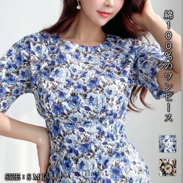 新しく着き レディース ワンピース 上品 黒 新作 春夏秋 高級感 セクシー ファッション 40代 30代 膝丈 半袖 パフ袖 花柄 ワンピース カラーサイズ Ivory S 55 Www Collectiviteslocales Fr