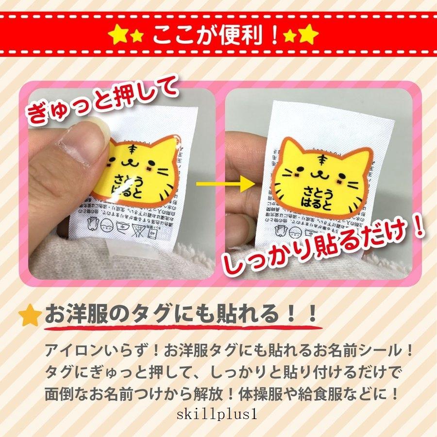 く日はお得 耐水お名前シールおなまえシール名前シールネームシール食洗器 レンジ洋服タグキャラクターかわいい 03 001