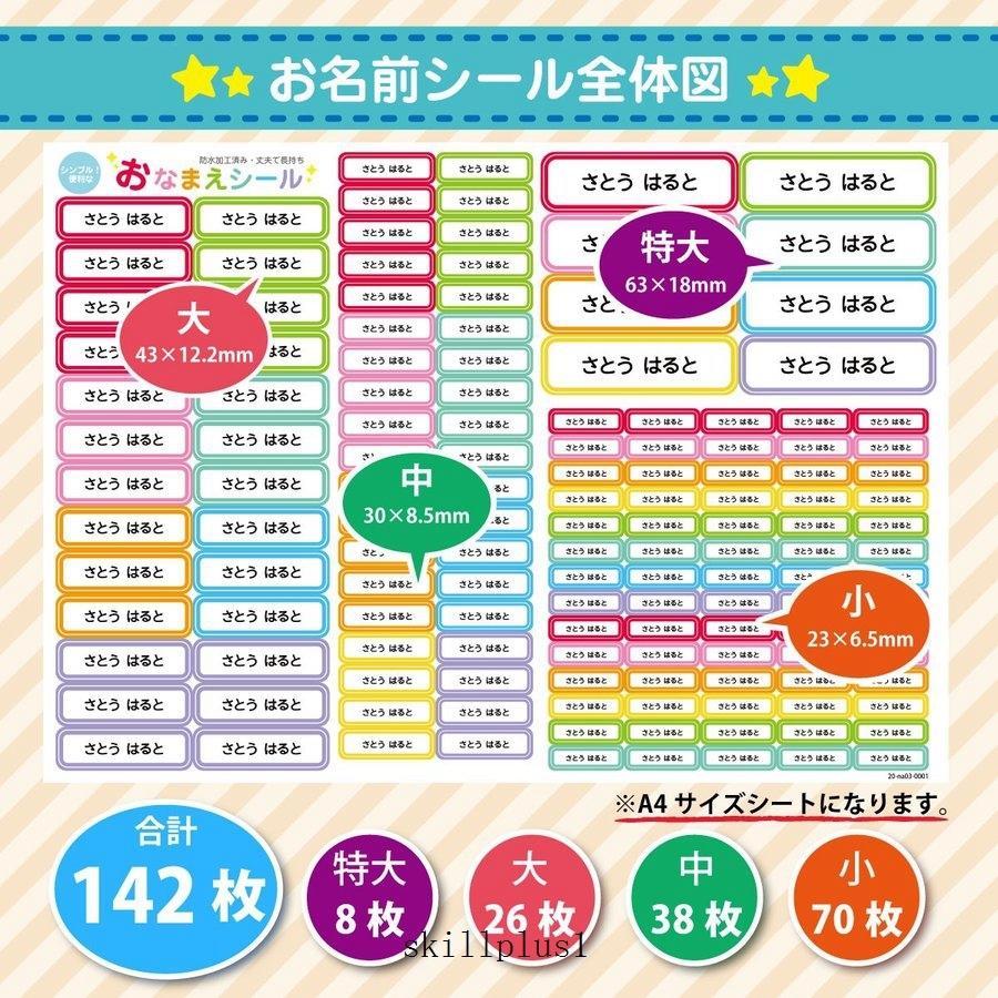 く日はお得 耐水お名前シールおなまえシール名前シールネームシール食洗器 レンジ洋服タグキャラクターかわいい 03 001