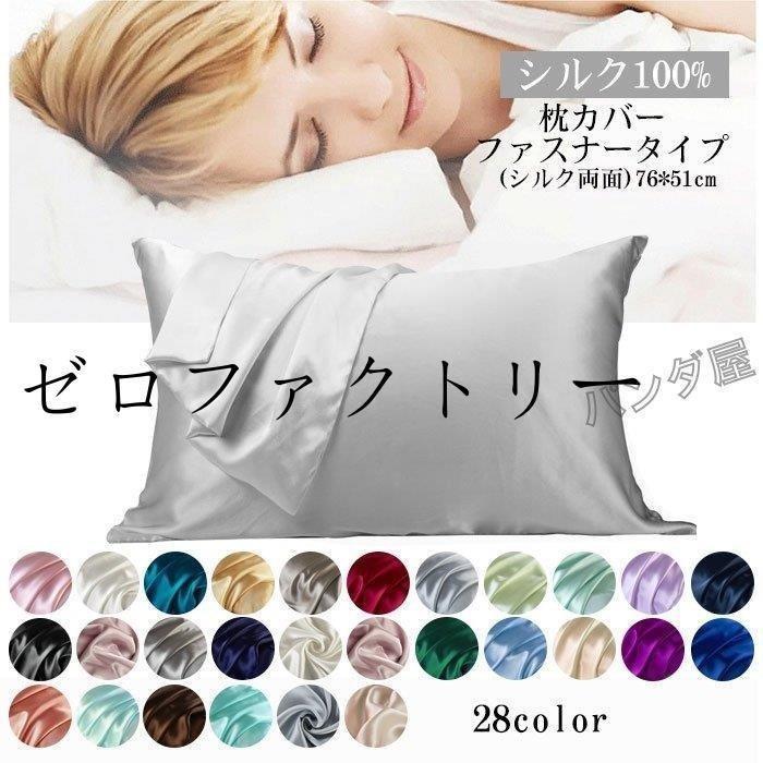 メーカー包装済 枕カバー100 シルク美肌美髪ピローケース抗菌光沢防ダニ究極の肌触り両面シルクタイプ滑らかな生地四季適応2枚76 51cm 新しい到着 Turningheadskennel Com
