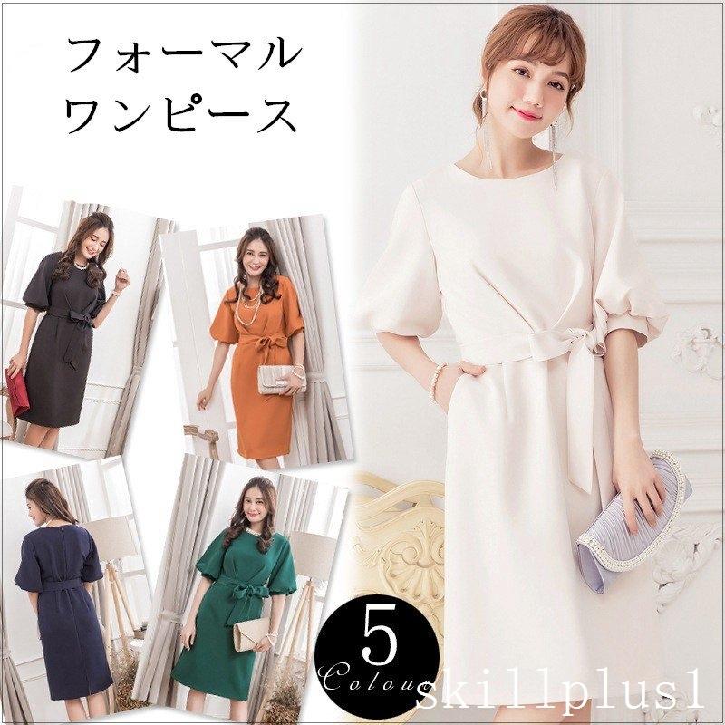 安い売り ストレッチ フレア ワンピース フォーマルワンピース フォーマルドレス スリープ シンプル きれいめ 入学式 卒業式 入園式 卒園式 結婚式 二次会 レディース 限定配送 Shirleyryan Ca