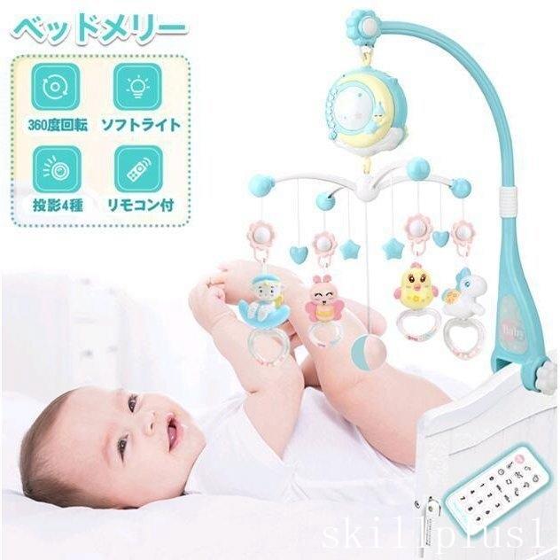 ベッドメリー ベビーベッドおもちゃ 赤ちゃん オルゴール 360度回転 子守歌171曲 リモコン付 出産祝い プレゼント 1歳 2歳 Ski スキルプラスワン 通販 Yahoo ショッピング