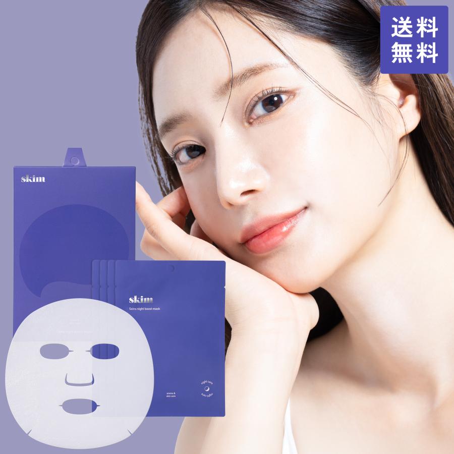 スキム ソワンナイトブーストマスク(4枚り) [ 韓国 フェイスマスク パック シートマスク 高保湿 ハリ ツヤ 乾燥肌 敏感肌 PDRN ] | skim