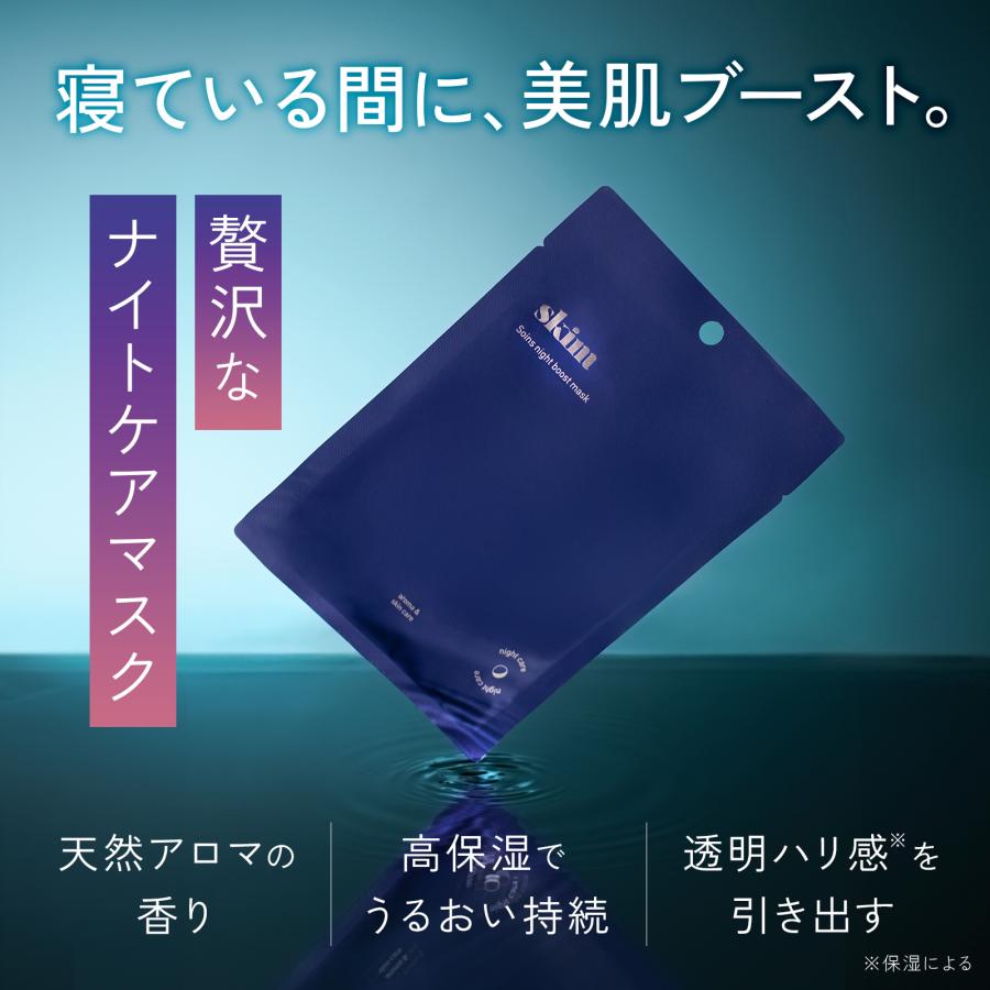 スキム ソワンナイトブーストマスク(4枚り) [ 韓国 フェイスマスク パック シートマスク 高保湿 ハリ ツヤ 乾燥肌 敏感肌 PDRN ] | skim | 01