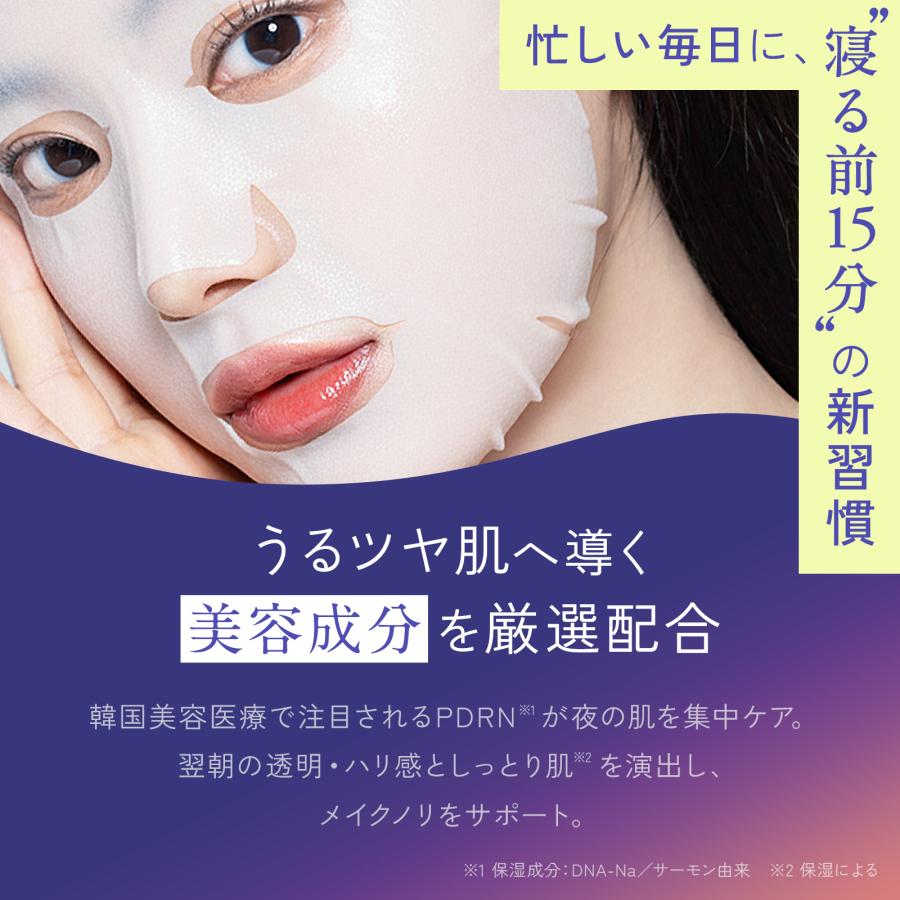 スキム ソワンナイトブーストマスク(4枚り) [ 韓国 フェイスマスク パック シートマスク 高保湿 ハリ ツヤ 乾燥肌 敏感肌 PDRN ] | skim | 05