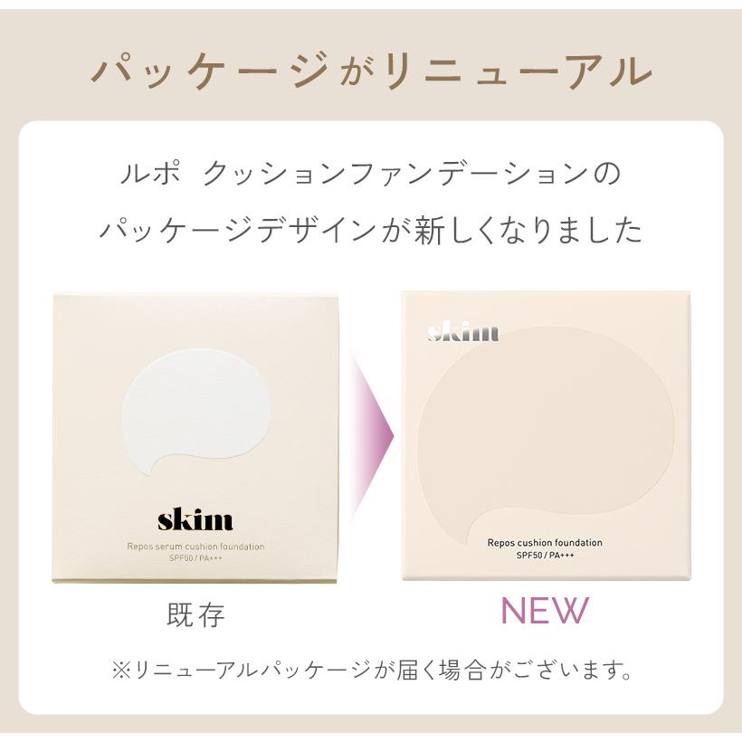 skim（スキム） 【公式】skim ルポクッションファンデーション 韓国