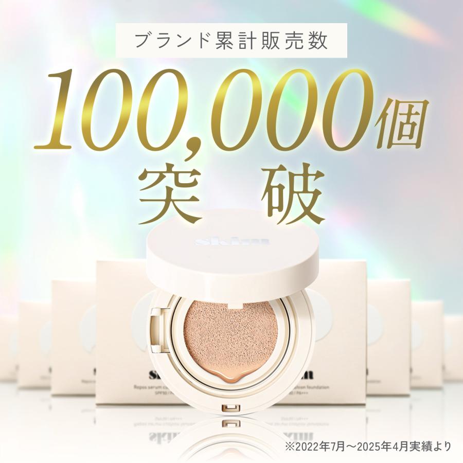 skim（スキム） 【公式】skim ルポクッションファンデーション 韓国