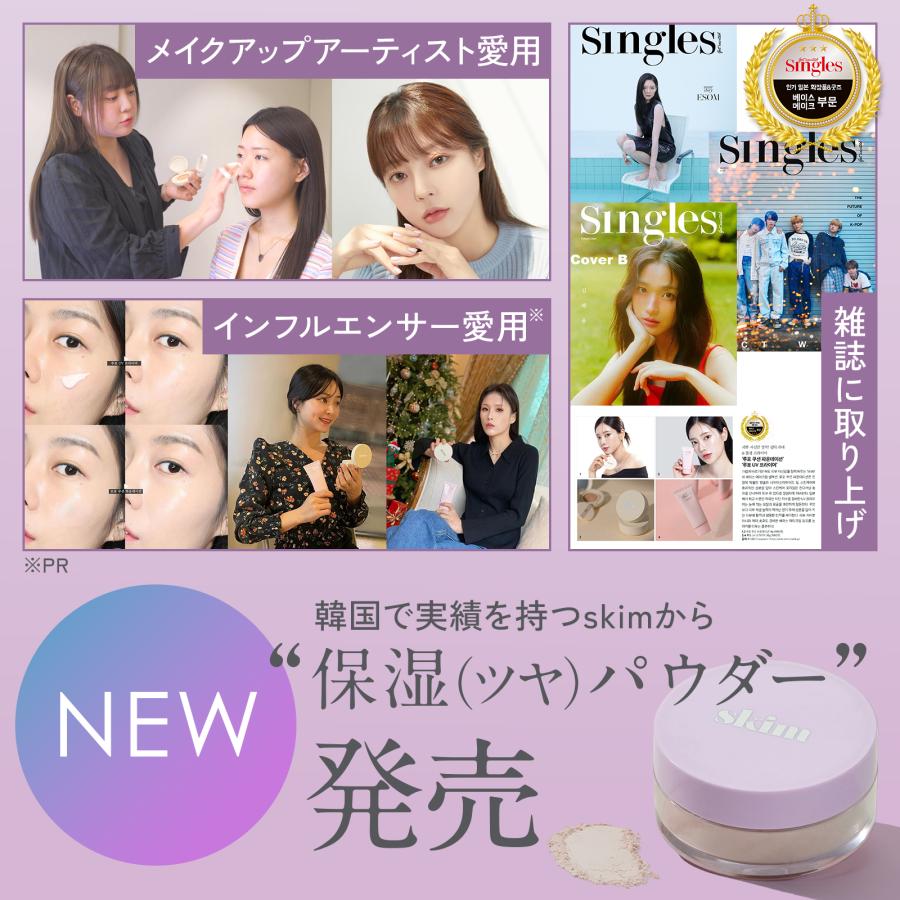【公式】skim ルポ セラムルースパウダー 韓国 TECA 乾燥 敏感 保湿 キープ力 ツヤ肌 無添加処方 崩れにくい テカリ防止 皮脂抑制 毛穴カバー サラサラ 脂性肌 | skim | 02