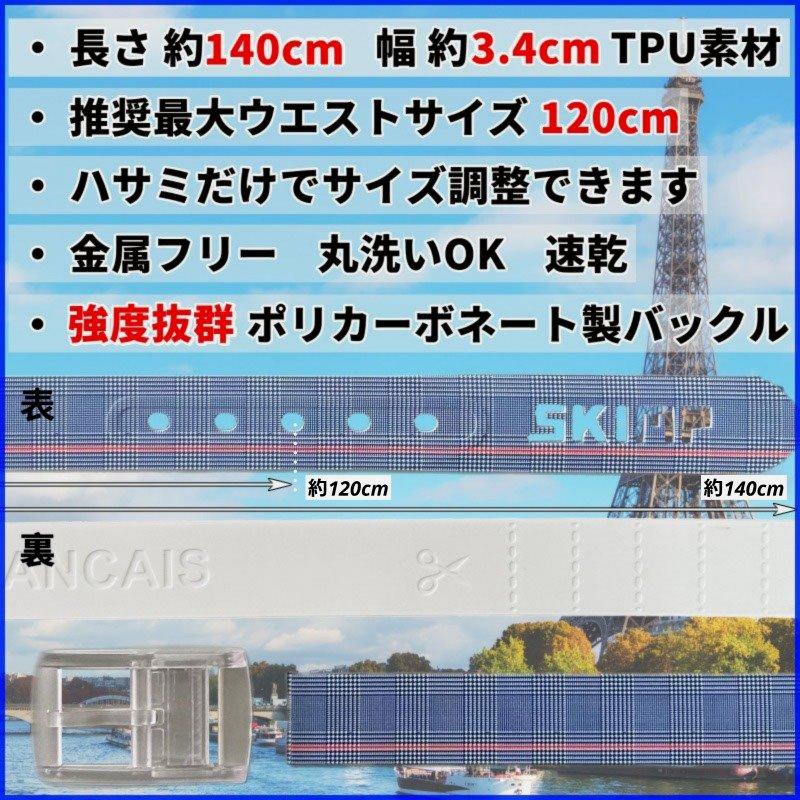 ベルト 春 夏 ゴルフウェア 乗馬 スポーツ 防水 洗えるベルト 水玉 ドット 紺 赤 白 メンズ レディース ロングサイズ 140cm TPU素材【ドット3】 | ブランド登録なし | 03