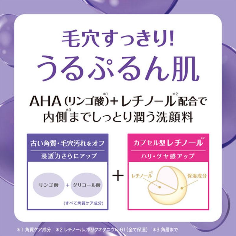 スタイリングライフ AHA クレンジングリサーチ ウォッシュクレンジング A 120g ｜ 洗顔 ピーリング 毛穴 角質 レチノール｜skin100｜06