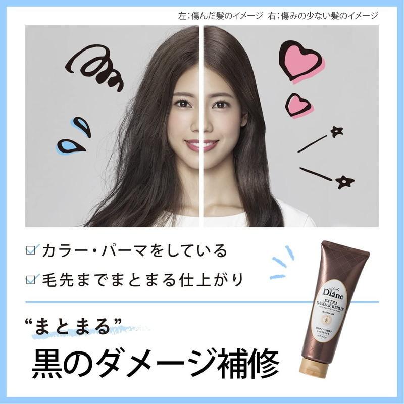 ネイチャーラボ ダイアン パーフェクトビューティ― エクストラダメージリペア ヘアマスク 150g｜skin100｜03