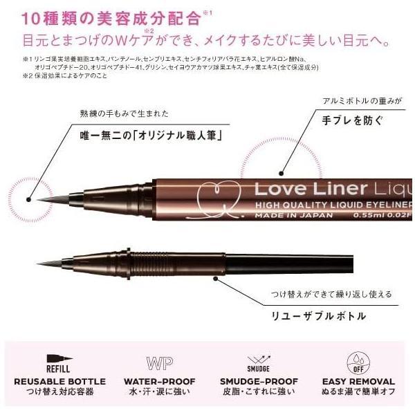 ラブ・ライナー LoveLiner リキッドアイライナーR4 モカグレージュ 0.55ml｜skin100｜02