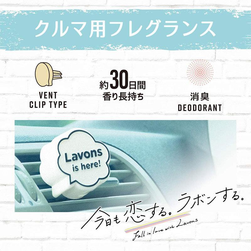 ネイチャーラボ LAVONS ラボン ラボン・デ・ブーン 車用 芳香剤 フレンチマカロンの香り 1個｜skin100｜03