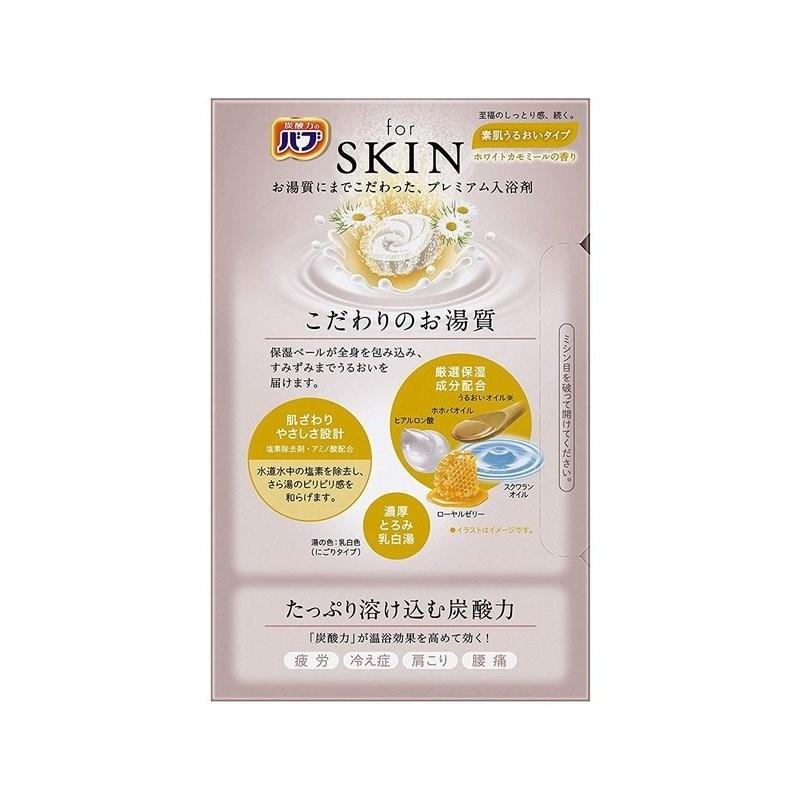 花王 バブ for SKIN 素肌うるおいタイプ ホワイトカモミールの香り 12錠入｜skin100｜02