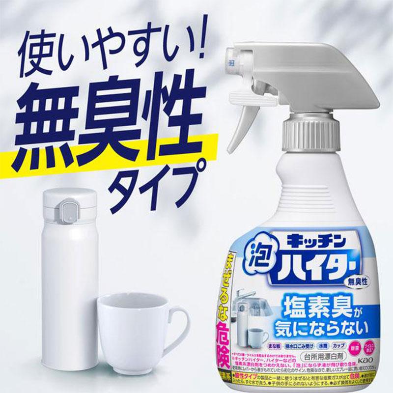 花王 キッチン泡ハイター 無臭性 ハンディスプレー 本体 400ml｜skin100｜03