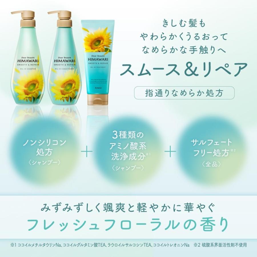 クラシエ ディアボーテ HIMAWARI ヒマワリ オイルインシャンプー スムース＆リペア 詰替用 400mL つめ替え つめかえ 詰め替え｜skin100｜05