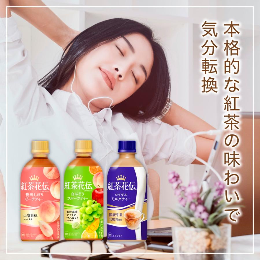 紅茶花伝 クラフティー 贅沢しぼりピーチティー 440ml PET 24本×1ケース 送料無料｜skin100｜05