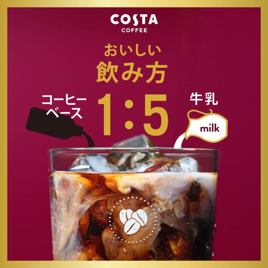 コスタ COSTA コスタコーヒー ホームカフェ コーヒーベース ノンスイート 340ml PET 24本×1ケース 送料無料｜skin100｜07