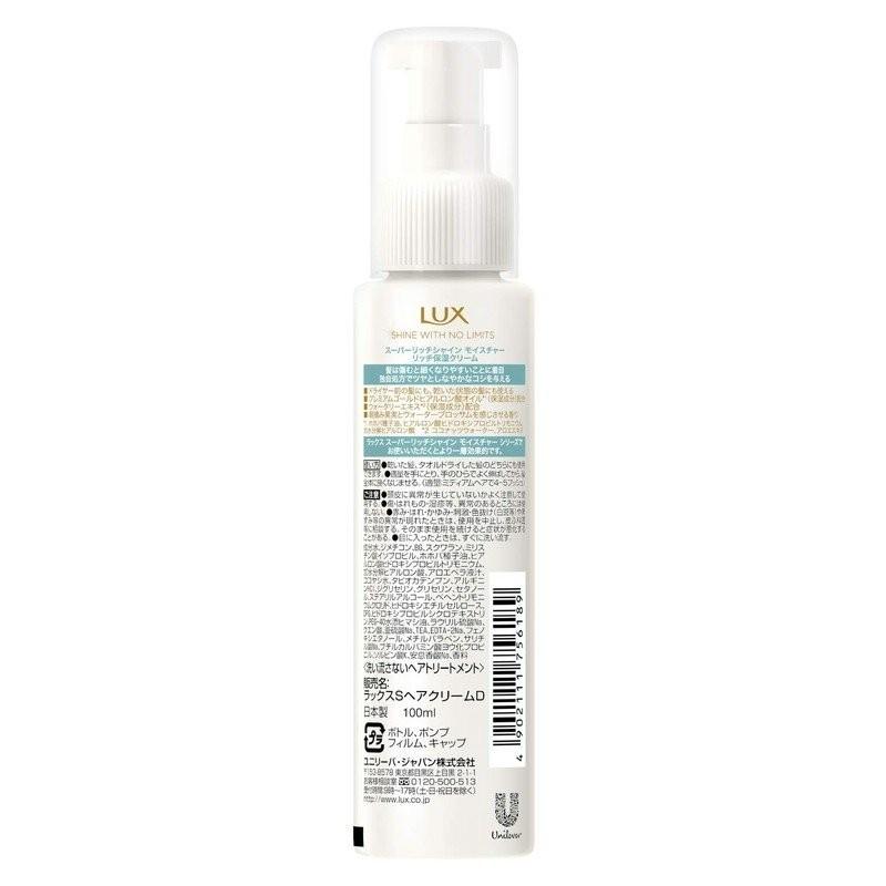 ラックス スーパーリッチシャイン モイスチャー リッチ保湿クリーム 100ml｜skin100｜02