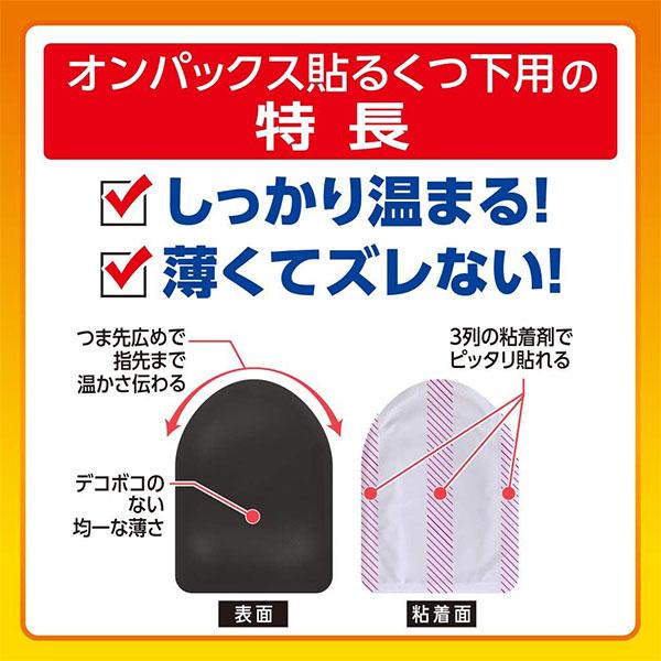 エステー オンパックス くつ下用 貼るカイロ 黒タイプ 日本製 9時間持続 5足入｜skin100｜04