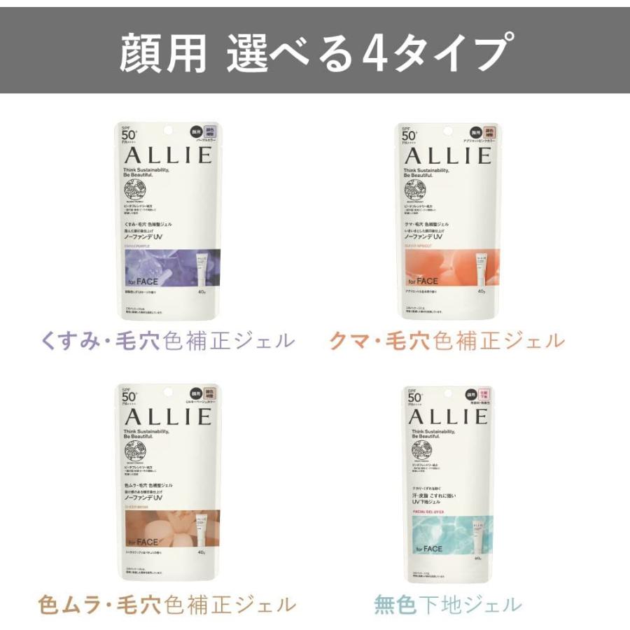 カネボウ ALLIE アリィー クロノビューティカラーチューニング UV 02